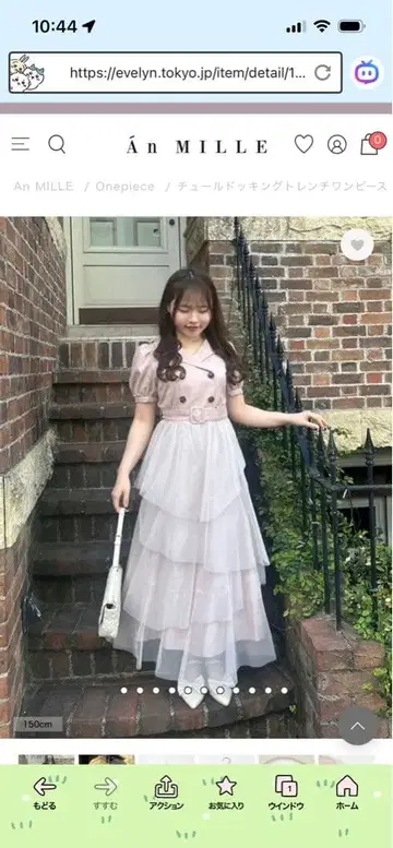 An MILLE 튤 도킹 트렌치 원피스 F 사이즈