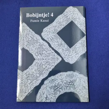 보빈 레이스 패턴집 Bobijntje! 4 Fumie Kanai