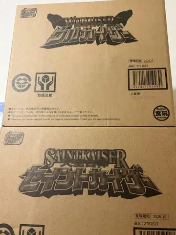 SMP 우루카이저 세인트카이저 세트