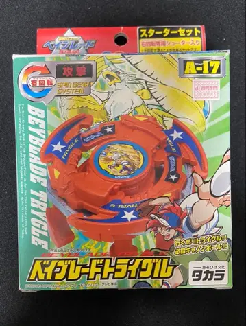 폭전 슈트 베이블레이드 트라이글