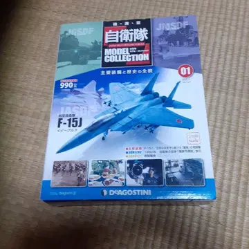 F-15J 프라모델 키트 컬렉션 01