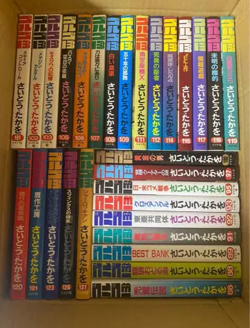 골프 13 [ 헌책 합계 29권 ] 사이토 타카오