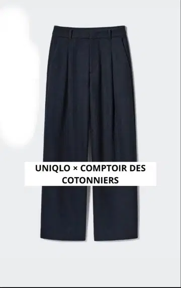 UNIQLO 브러쉬드 저지 턱 와이드 팬츠