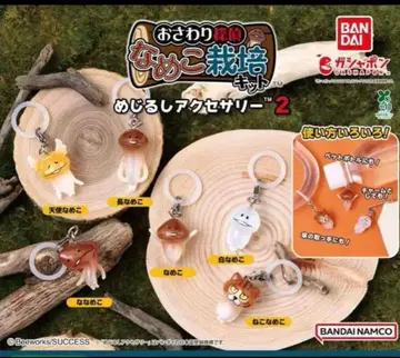 오사카리 탐정 나메코 재배 키트 메지루시 액세서리 2 전 6종류