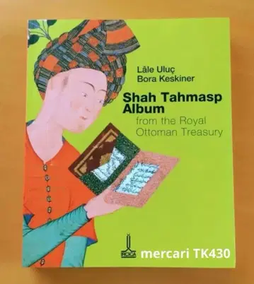 페르시아 서예 오스만 왕실 보물창고 소장 샤 타흐마습