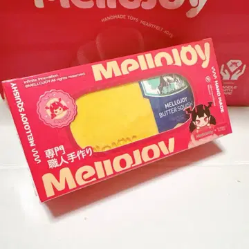 Mellojoy 메로조이 스퀴즈 버터 신 버전
