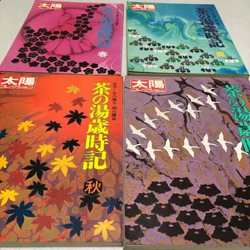 다도 연감 4권 세트