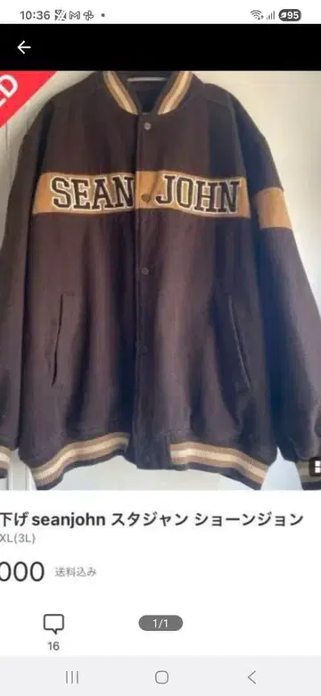 sean john 바시티 자켓 XXL