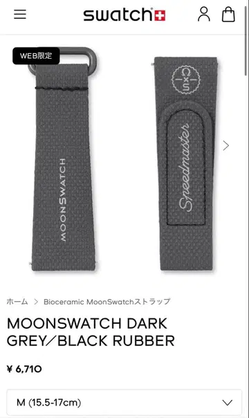 MOONSWATCH 다크 그레이/블랙 고무 벨트 M 사이즈 WEB 한정판