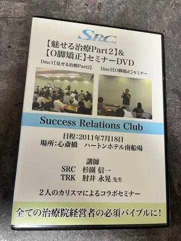 매혹적인 치료 세미나 Part2 & O자 다리 교정 세미나