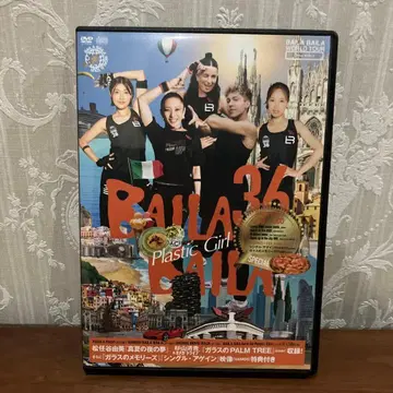 BAILA 36 BAILA Plastic Girl! DVD