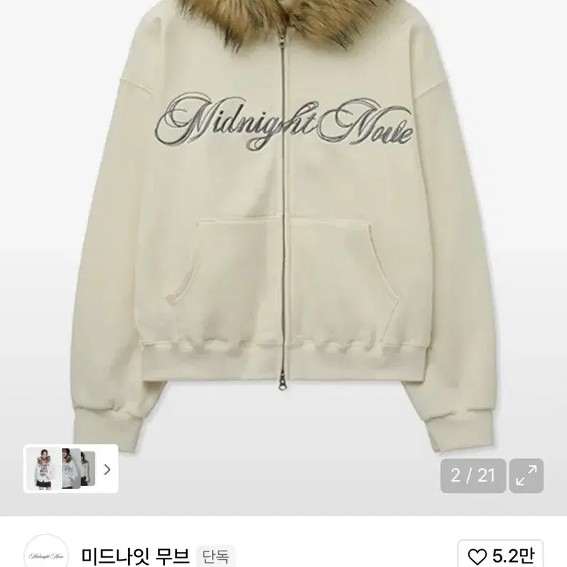 Hug Your Skin Hotfix Fur Hood Zip-up White on Bunjang Global Site.