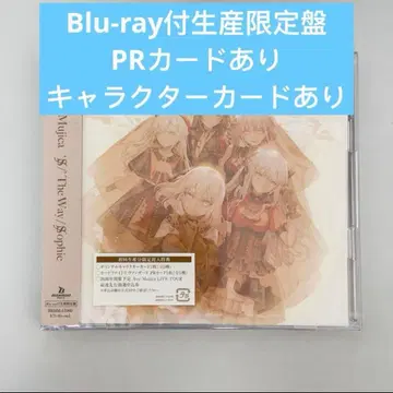 Ave Mujica S/' The Way / Sophie CD 한정판