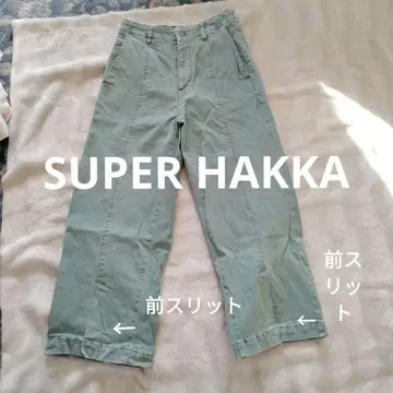 슈퍼 하카 라이트 그린 코튼 와이드 팬츠 슬릿 있음