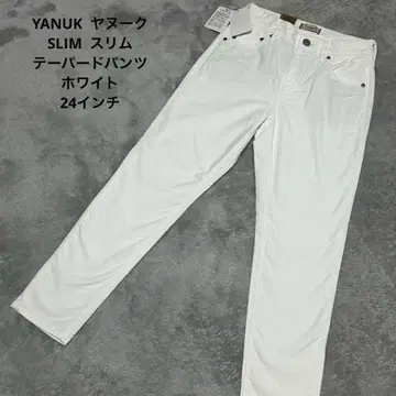새상품 미사용품 YANUK 야누크 SLIM 테이퍼드 팬츠 화이트 24