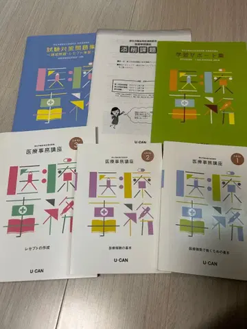 의료 사무 강좌 텍스트 전 6권 세트