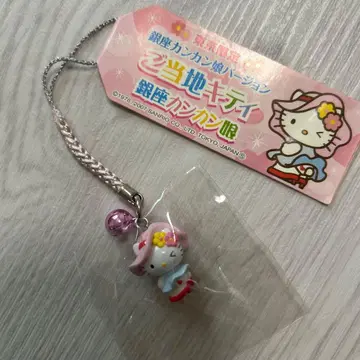 지역 한정 키티 긴자 칸칸무스메