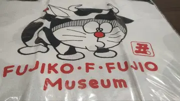 미개봉 미사용 후지코 후지오 뮤지엄 도라에몽 십이지 손수건 타월 소