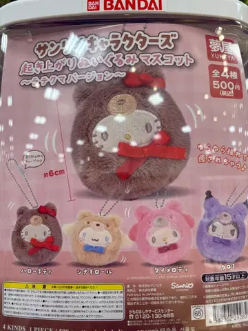 산리오 캐릭터즈 오뚝이 봉제 인형 마스코트 쿠로미 2개