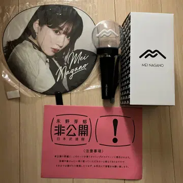 나가노 메이 Mei Nagano 팬 아이템 세트