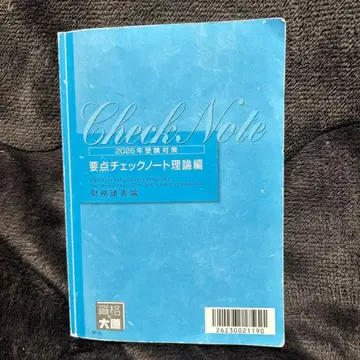 재무제표론 2026년 요점 체크 노트 이론편