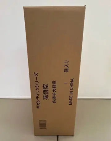 기간틱 드래곤볼 손오공 초격전