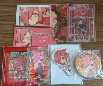 [ 즉시 구매 가능 ] 미츠바 묶음 판매