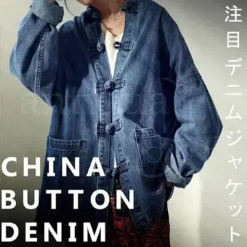 안티카 차이나 버튼 데님 자켓 완판템