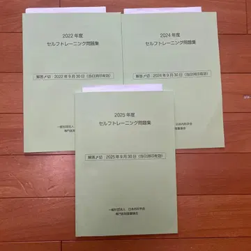 셀프 트레이닝 문제집 2022 2024 2025 내과 전문의