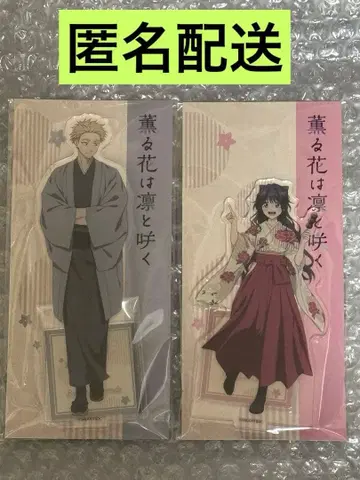 교토 마후 와구리 카오루코 츠무기 린타로 아크릴 스탠드