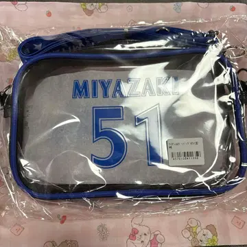 요코하마 DeNA 베이스타즈 팬클럽 한정판 클리어 숄더백 미야자키 토시로