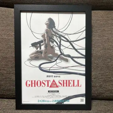 공각기동대 리마스터 프레임 부착 포스터 액자 포스터 영화 포스터 B5