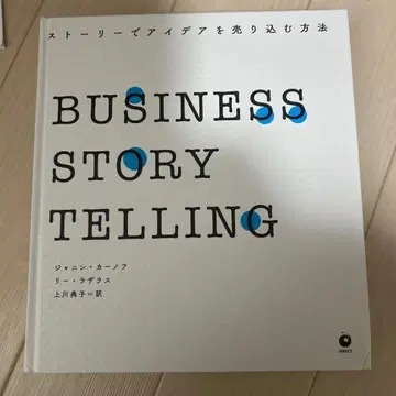 BUSINESS STORYTELLING