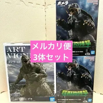 고질라 GODZILLA 가메라 GAMERA 피규어 3체 세트