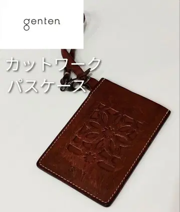 genten 스테디셀러 컷워크 패스 케이스 다크 브라운