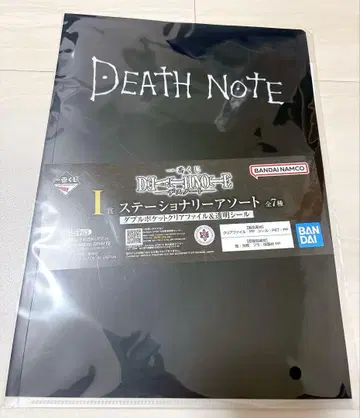 데스노트 제일복권 I상 스테이셔너리 클리어 파일