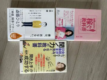 듣기 능력이 뛰어난 사람이 성공하는 도서