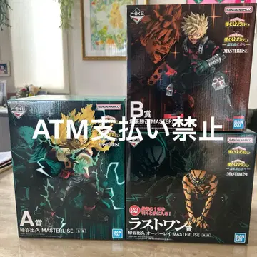 제일복권 히어로 아카데미아 더 멀리 A상 B상 라스트 원상