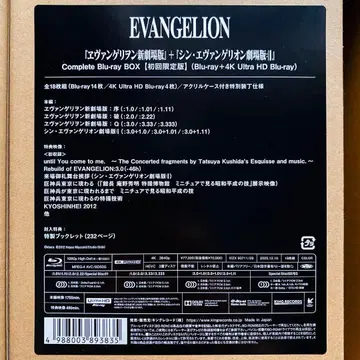 EVANGELION Complete Blu-ray BOX 미개봉 새상품