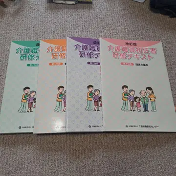 간호 직원 초임자 연수 텍스트