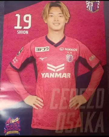 혼마 시온 포스터