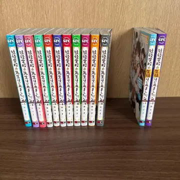 요괴 학교의 선생님, 시작합니다! 1~11권 세트