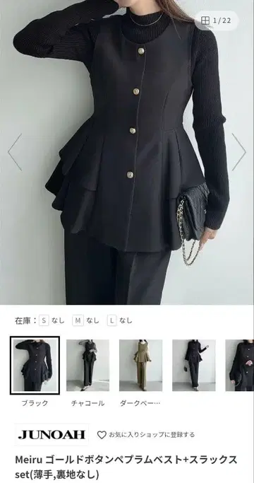 JUNOAH Meiru 골드 버튼 페플럼 베스트+슬랙스 set