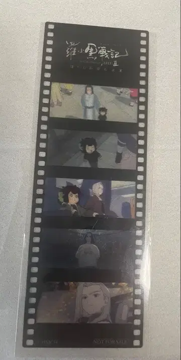 라샤오헤이 전기 내가 선택한 미래 특전