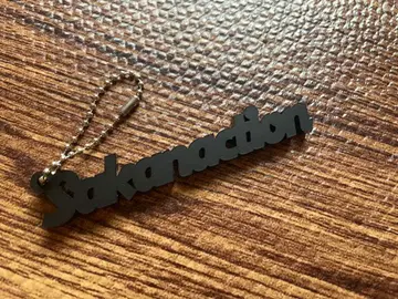 사카낙션 [ sakanaction ] 아크릴 키링 [ 블랙 ]