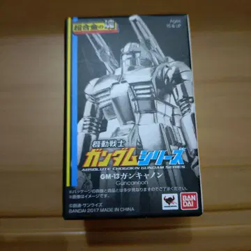 초합금의 덩어리 건담