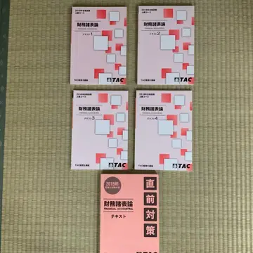 2018 TAC 재무제표론 상급 코스 DVD 포함