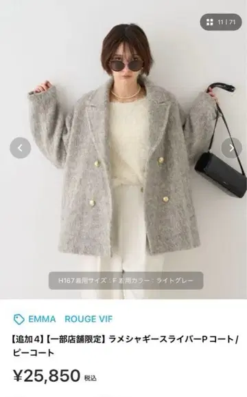 EMMA 라메 샤기 슬라이버 코트 그레이 피 코트 새상품