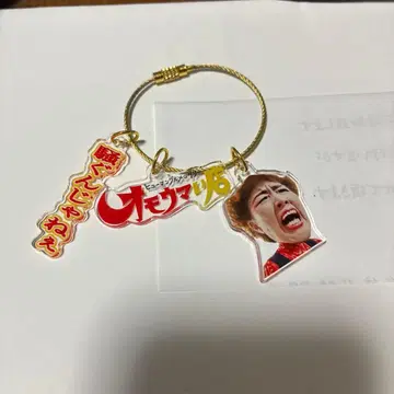 휴먼 그루 Lee 오모우마이 가게 키링