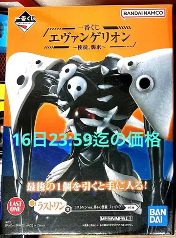 제일복권 에반게리온 사도 습래 라스트 원